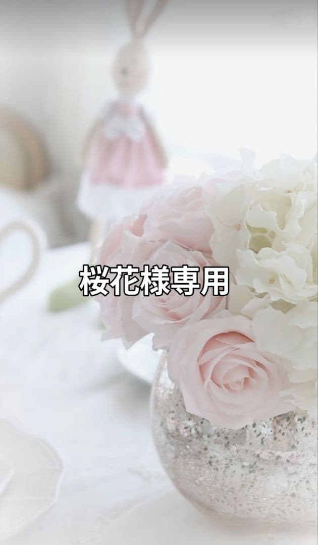桜花