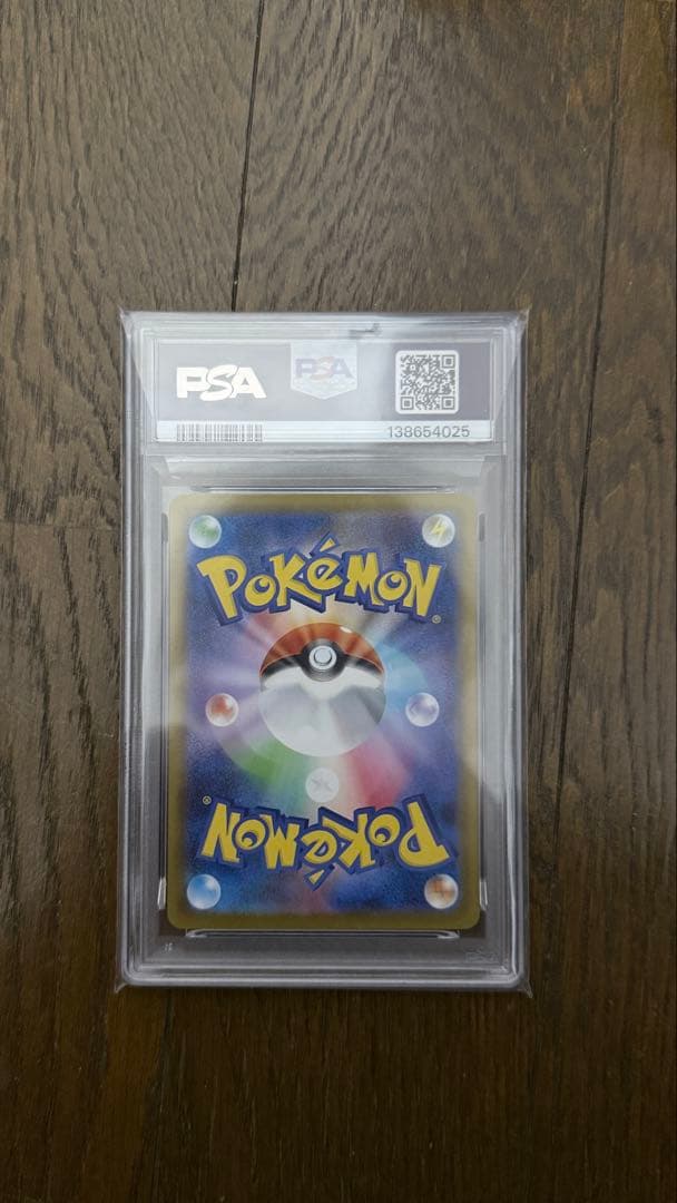 ポケモンカードゲーム　インフェルノＸ　ＳＲ　メガリザードンＸ　ＰＳＡ１０