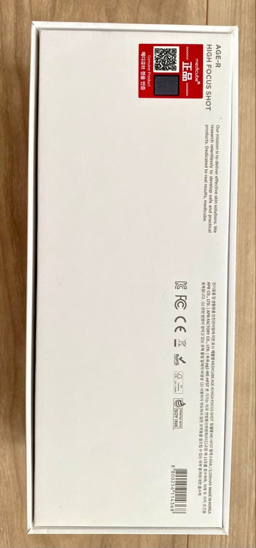 メディキューブ　美顔器　ハイフォーカスショット　PDRNブースタージェル セット