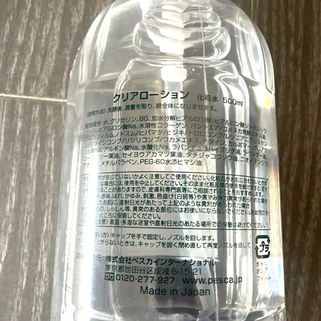 【新品未使用】ペスカ　クリアローション　500ml ビックボトル×2