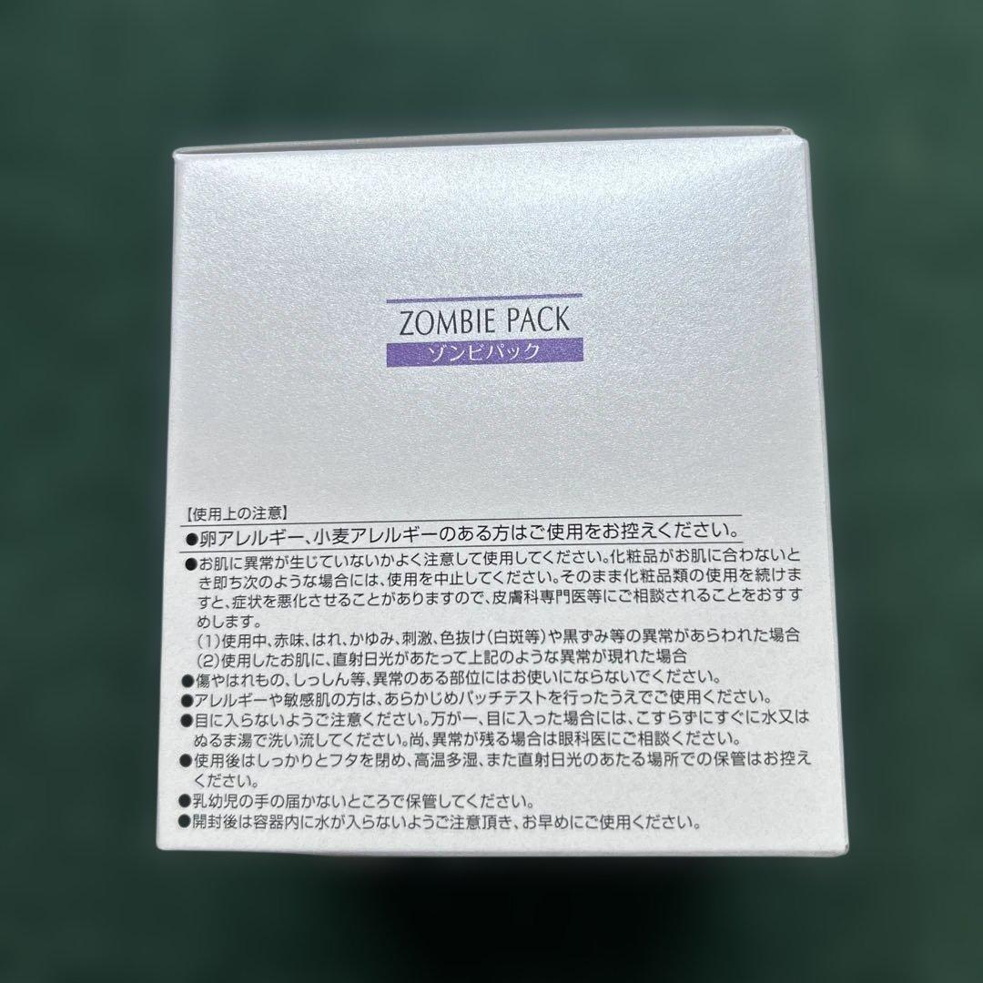 ルビオリ　ゾンビパック　90g 日本製