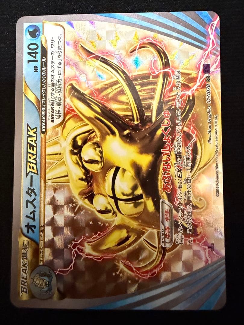 ポケモンカードゲーム　BREAK 10枚　まとめ売り