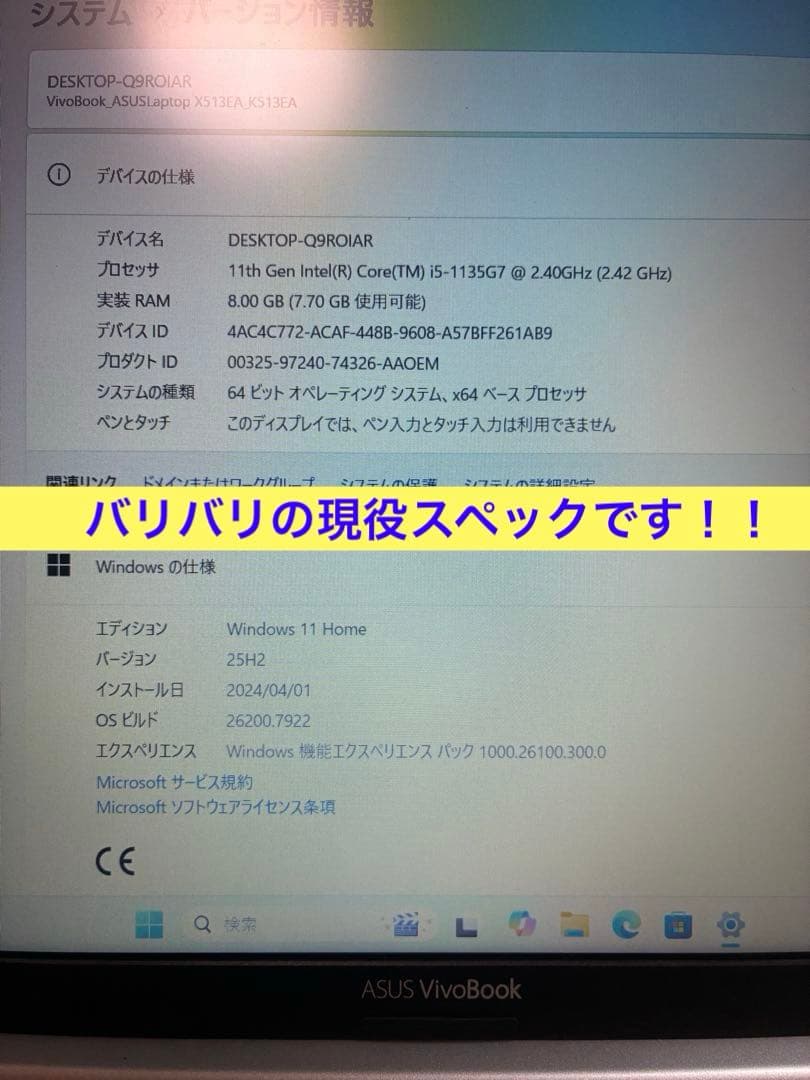 asus vivobook 15 K513 液晶新品　Office付き