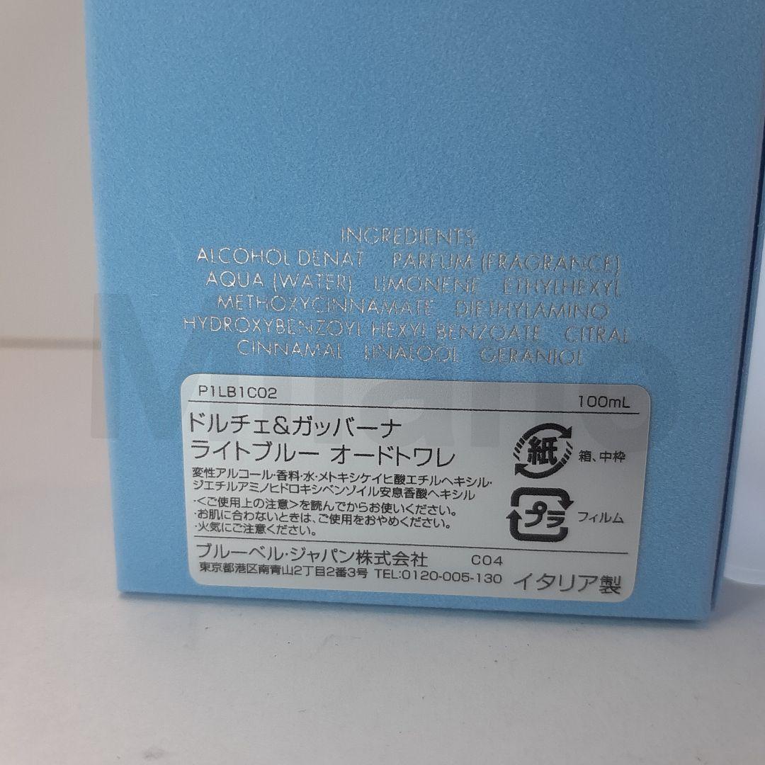 ドルチェアンドガッバーナ ライトブルー オードトワレ 100ml 香水