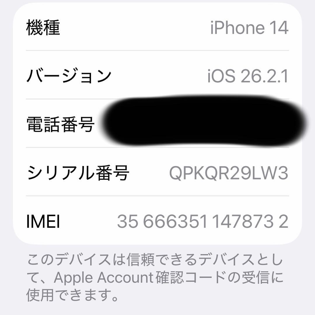 iPhone14 128GB イエロー SIMフリー 初期化済 即日発送可能