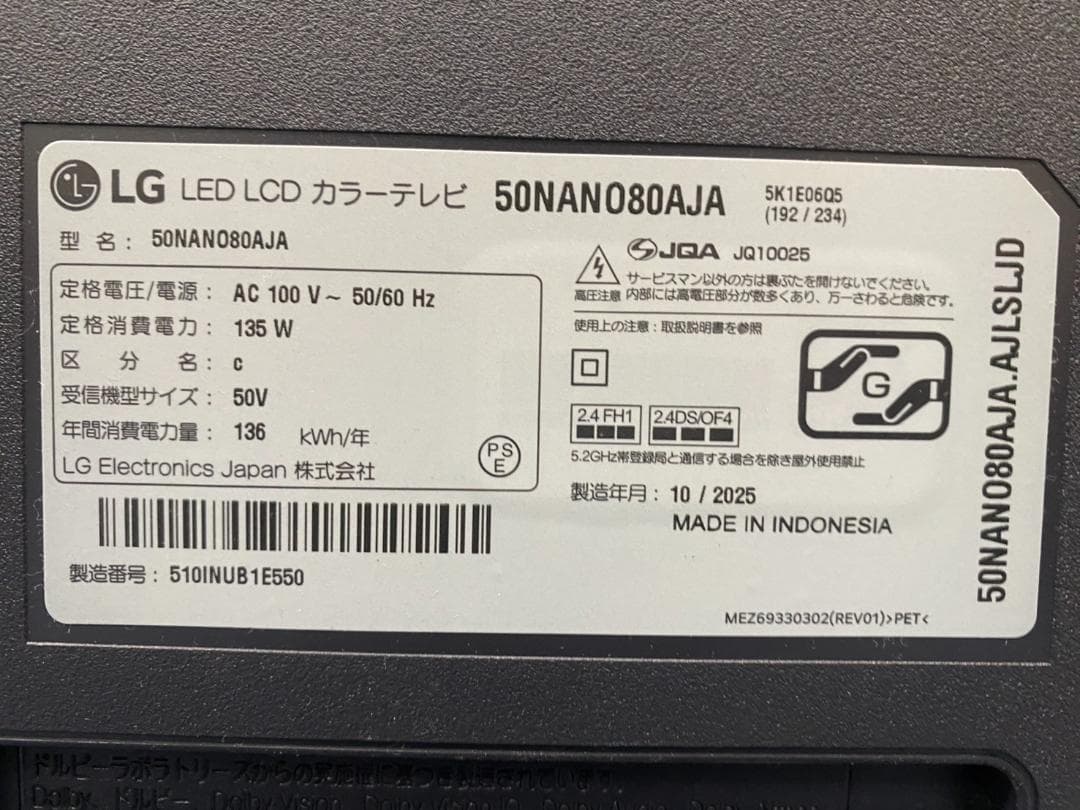 LG 50インチ 4K 液晶テレビ 50NANO80AJA スマートテレビ