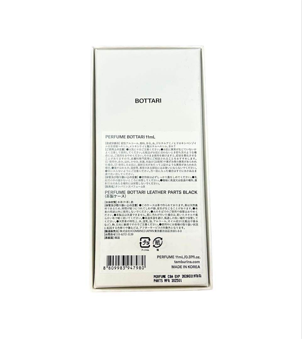 TAMBURINS(タンバリンズ) 香水 ボタリ ブラック 11ml
