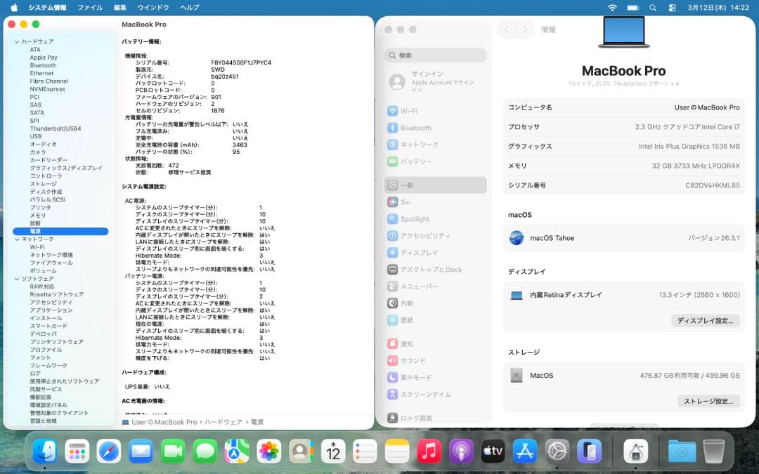 i7, MacBook Pro 13インチ（2020）、32GB、512GB