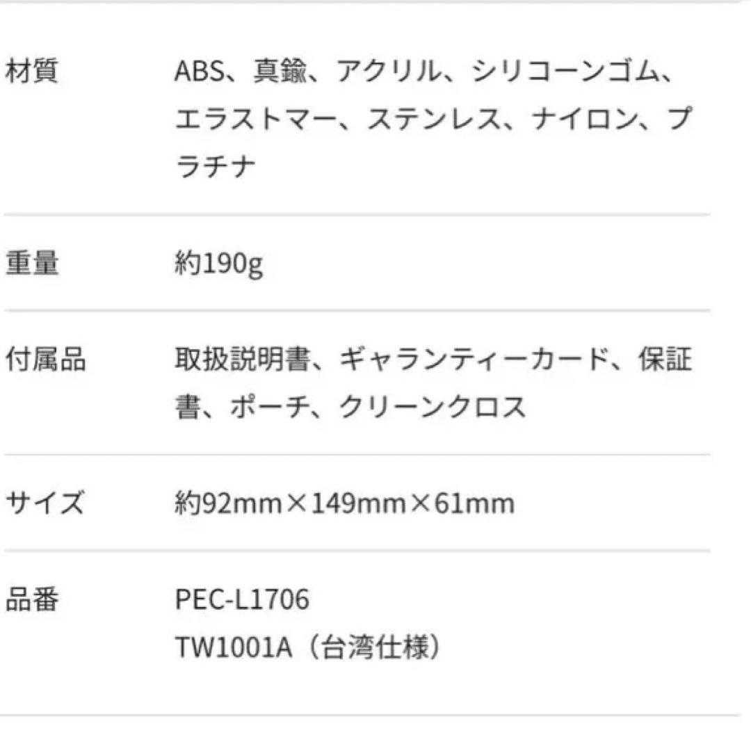 ReFa 美顔ローラー PEC-L1706