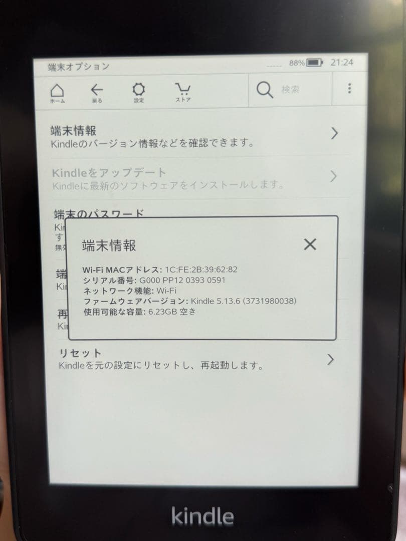 Kindle Paperwhite 第10世代 広告なし8GB Wi-Fi 防水