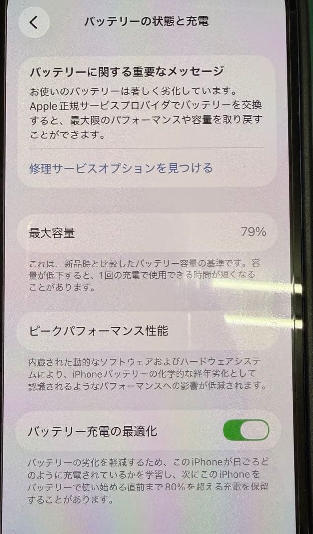 Apple iPhone13 256GB ブルー