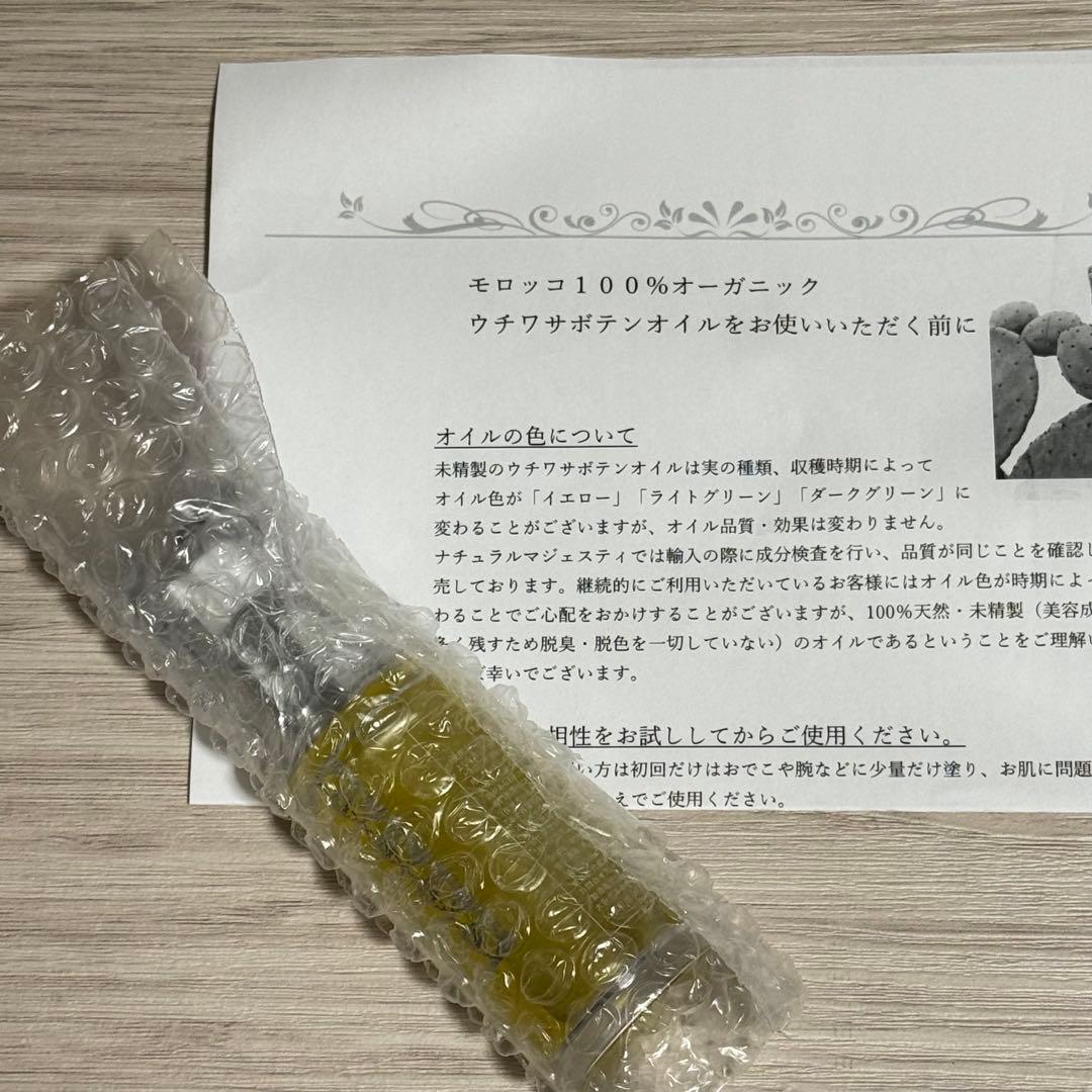 100% オーガニック ウチワサボテンオイル