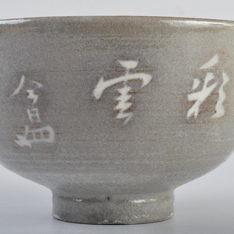 茶道具　萬古焼　春来居窯　多気檗山作　淡々斎篆刻　三島手茶碗　共箱　VR9112
