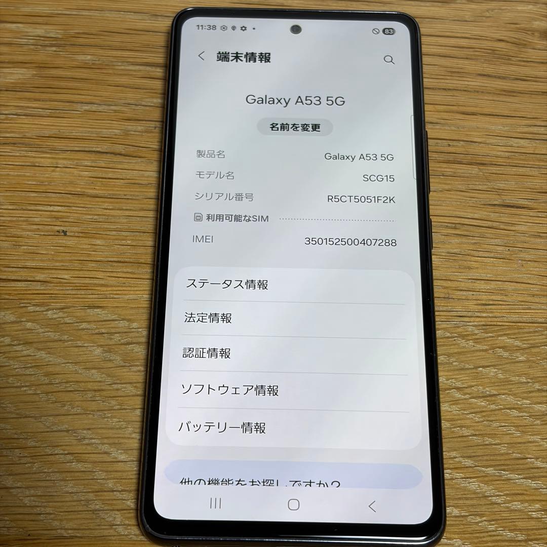 13036 7288 Galaxy A53 SIMフリー