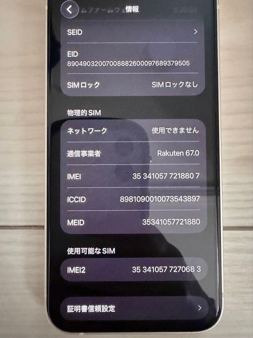 iPhone13 mini 128GB Starlight 美品