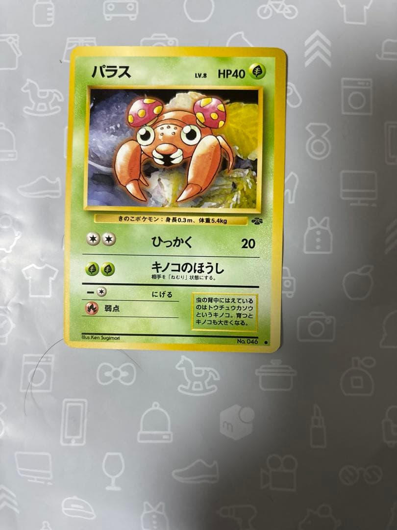 パラス
