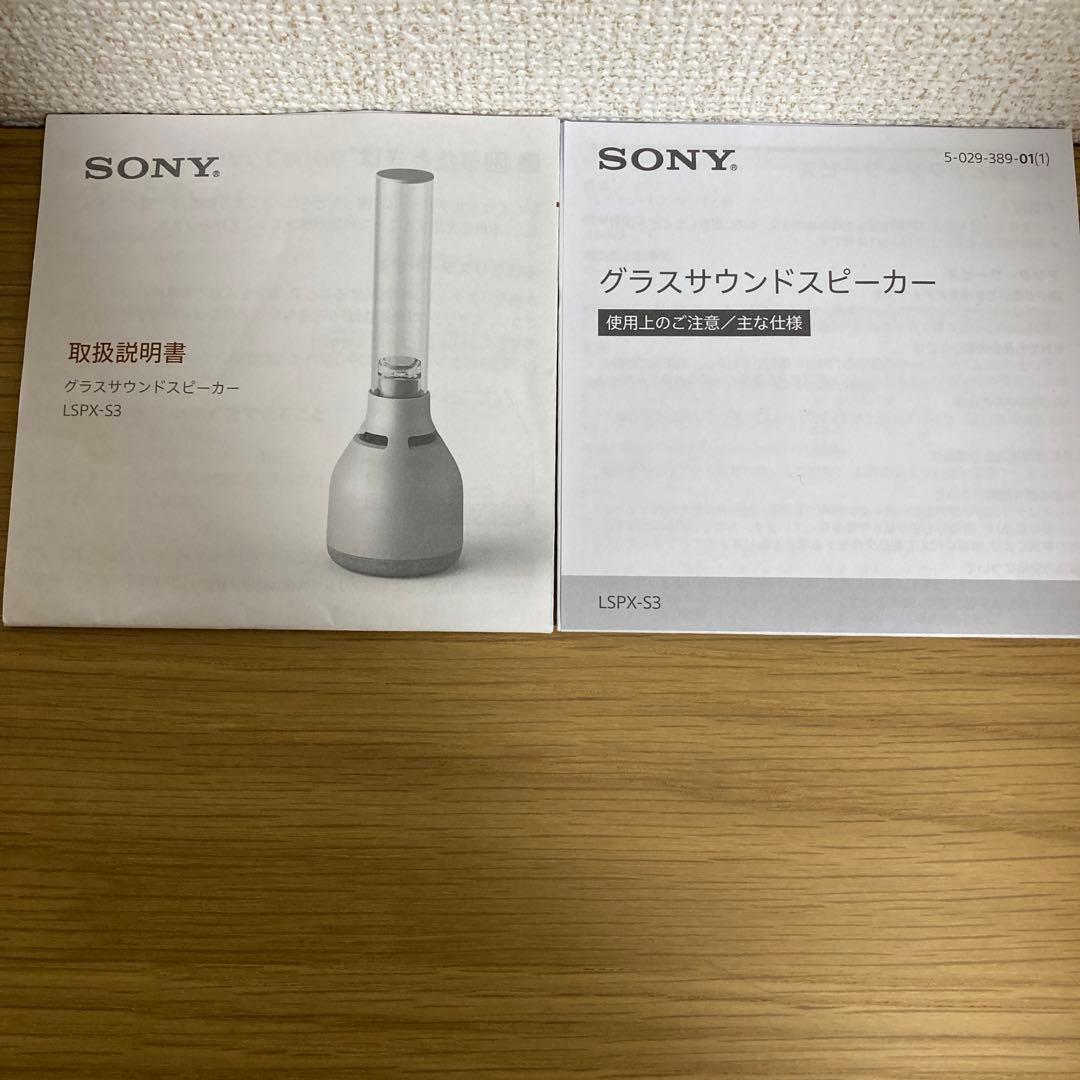 SONY ソニー　グラスサウンドスピーカー　LSPX-S3