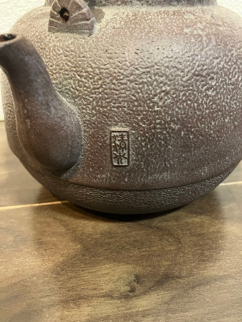 鉄瓶 丸みを帯びた形状　1.5kg