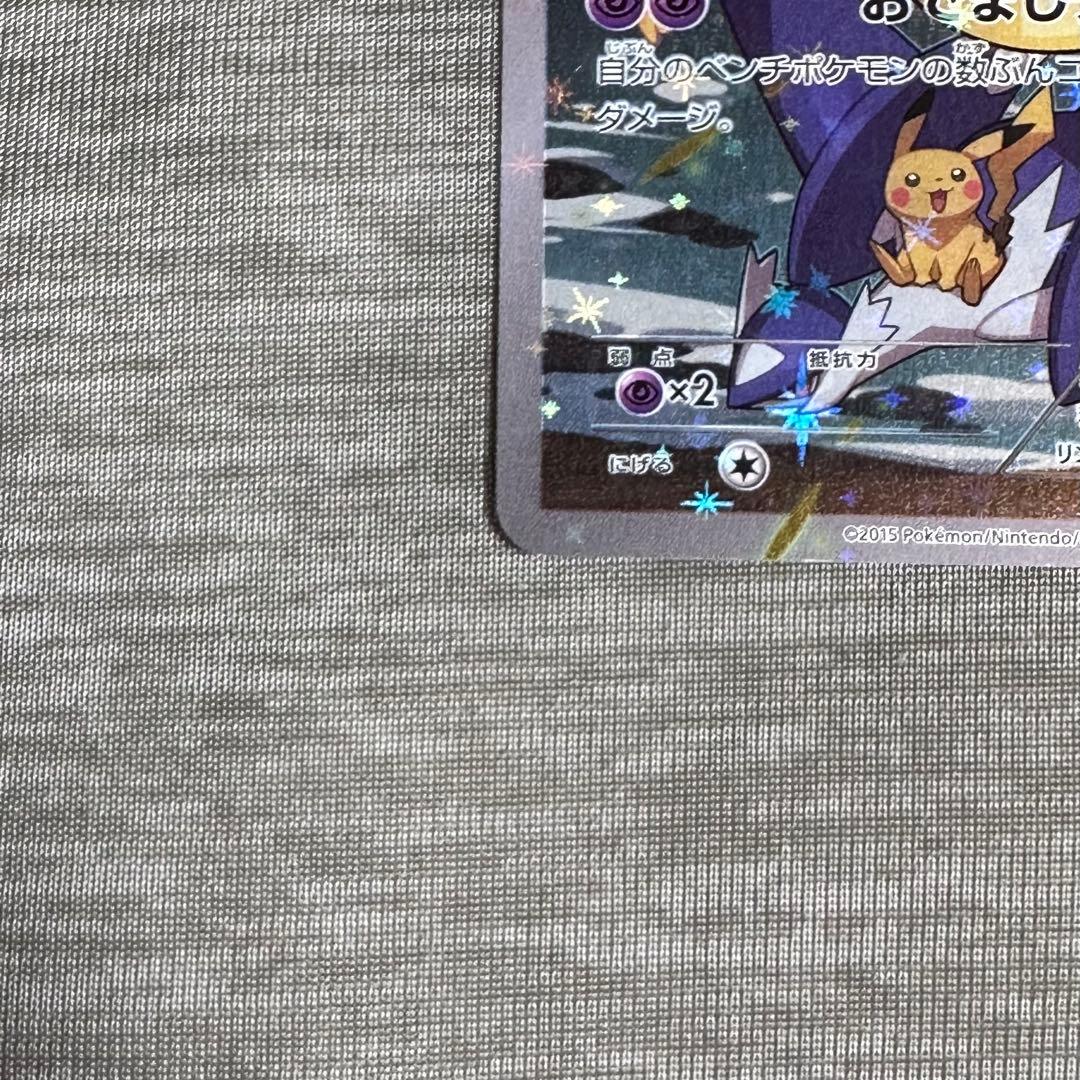 フーパ 光輪の超魔神 155/XY-P 入場者プレゼント プロモ