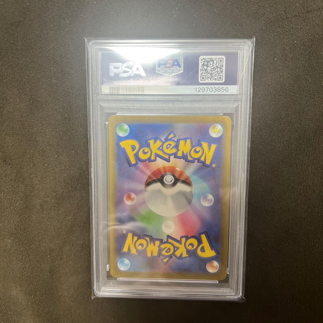 PSA10 ピカチュウ 001/SV-P PROMO プロモ ポケモンカード