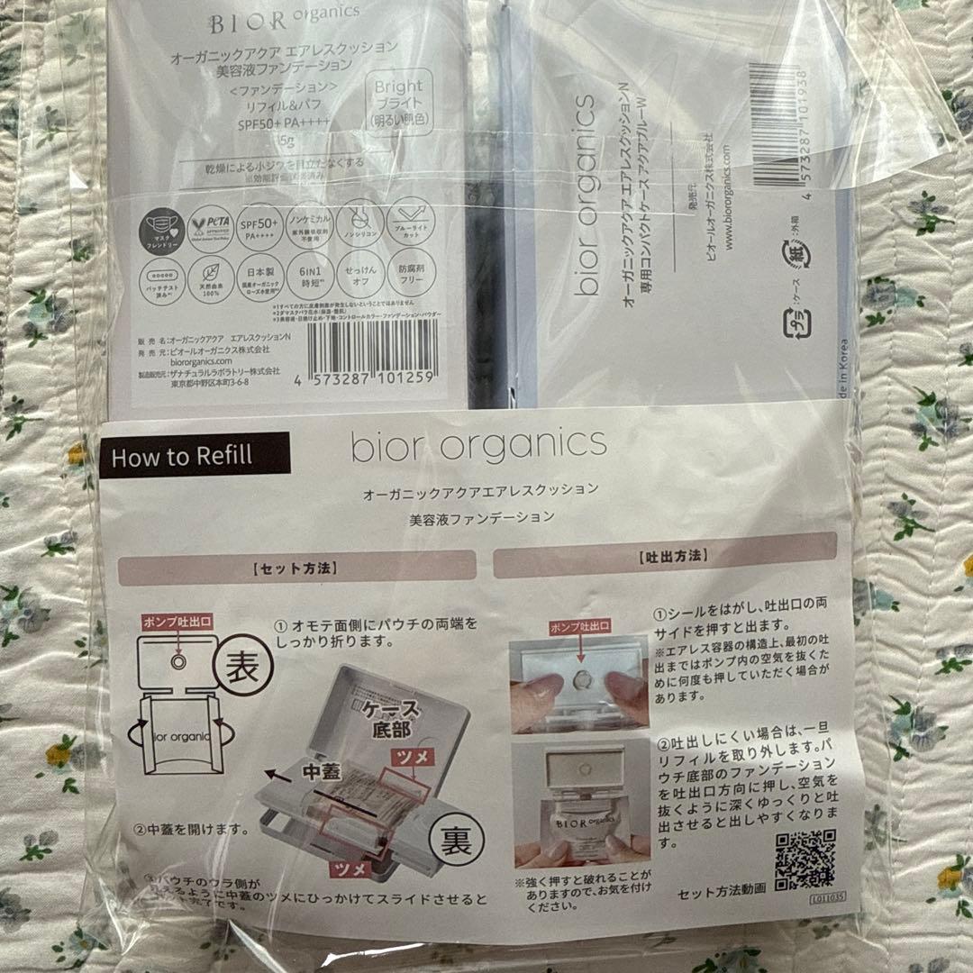 【新品未使用未開封】ビオール　ファンデーション ３個分スペシャルセット明るい肌色