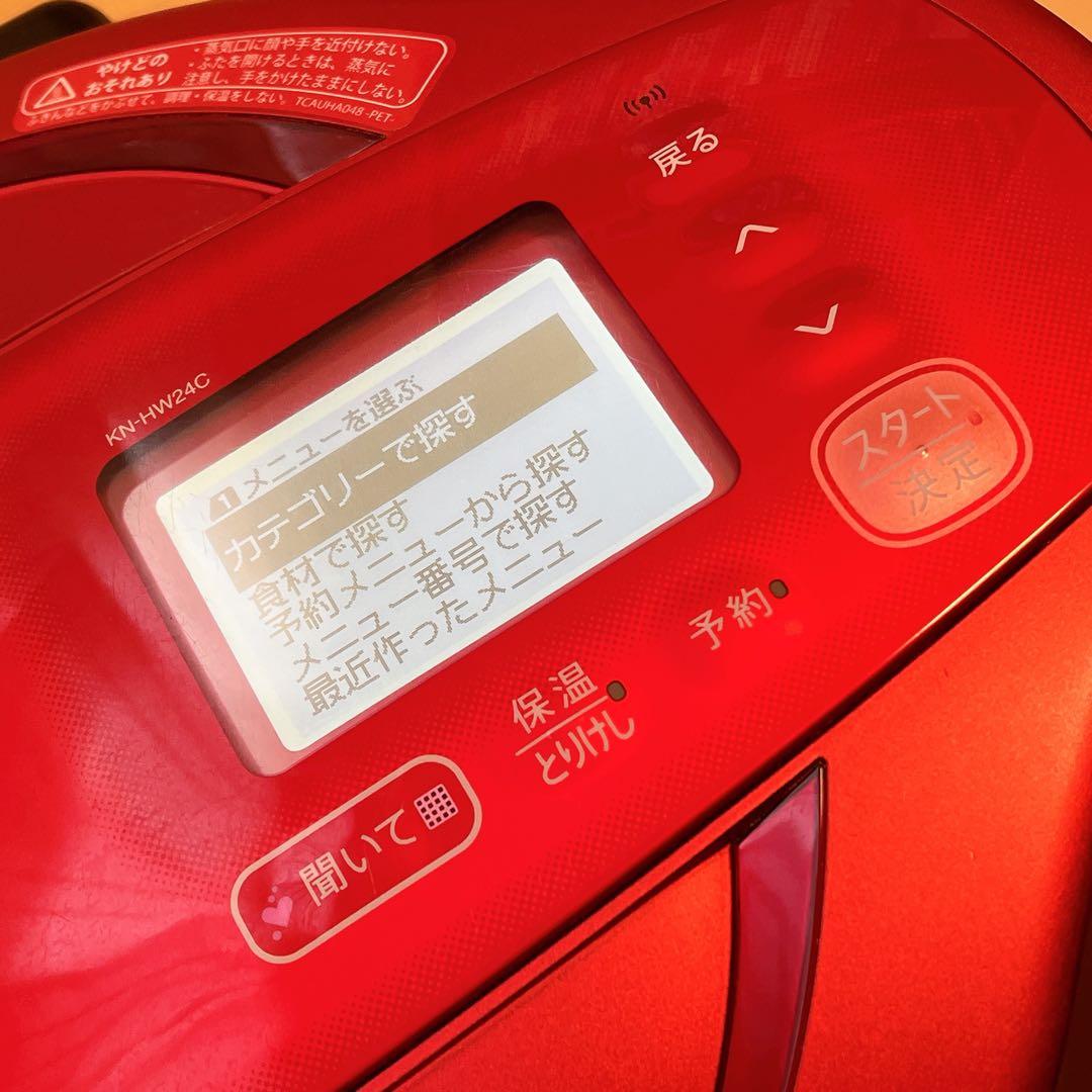 本体のみ　KN-HW24C-R ホットクック　ヘルシオ　2.4L