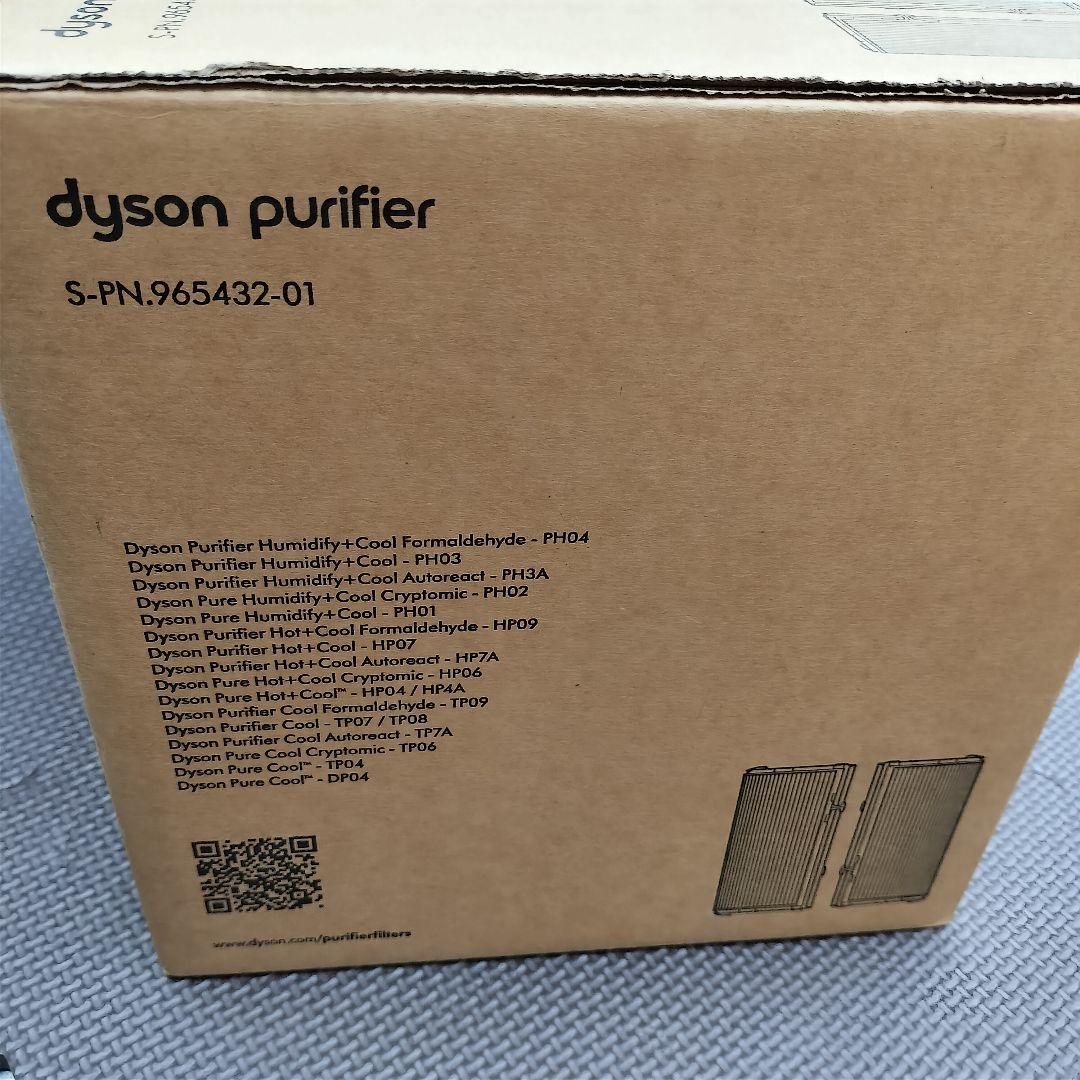 新品未使用 dyson 空気清浄機 フィルター ダイソン