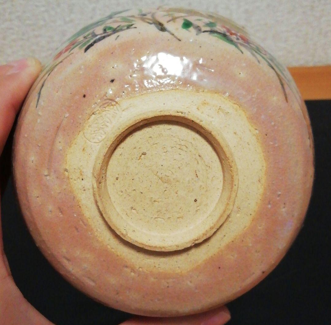 平安　紫峰　京焼　葛　茶碗　共箱　茶道具