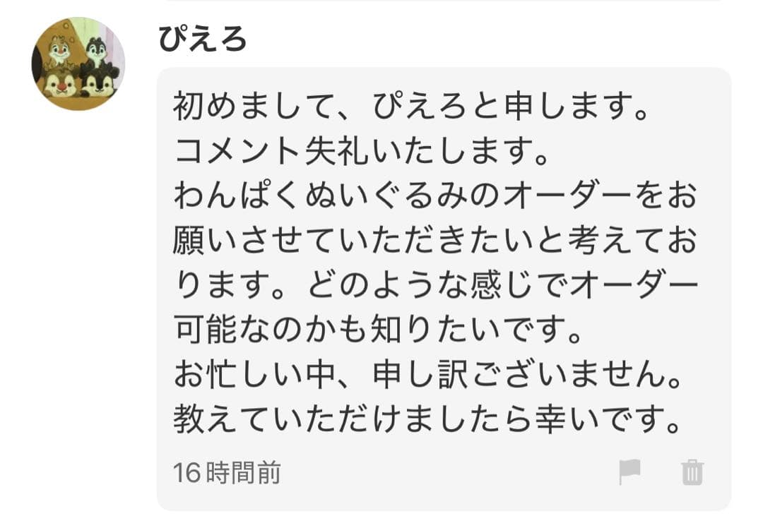 ぴえろページ