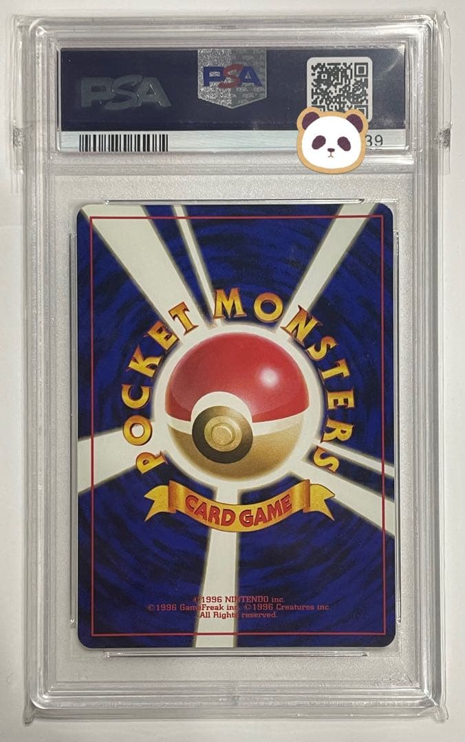 ポケモンカード　エリカのフシギバナ 旧裏 psa10 闇からの挑戦　ポケカ