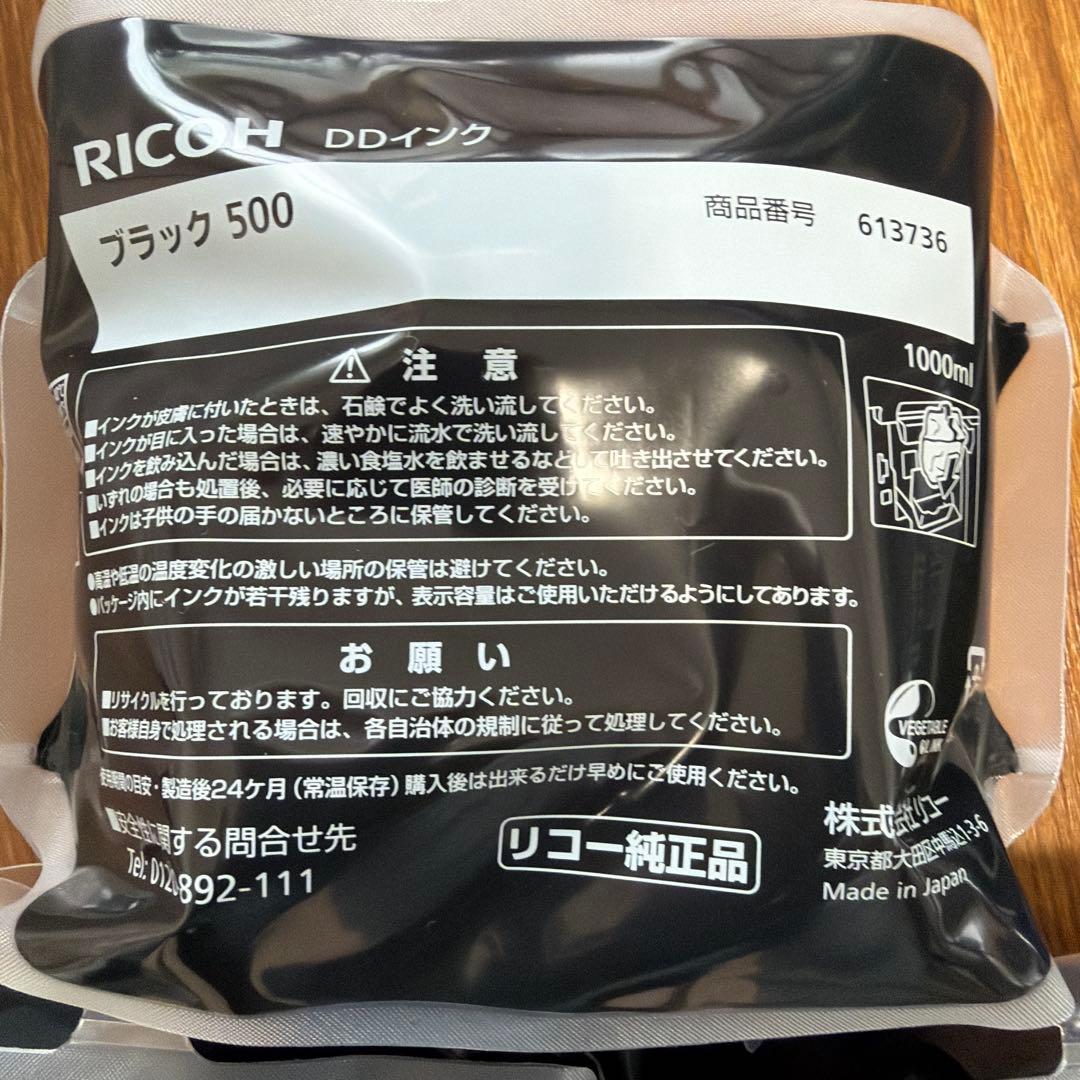 RICOH DDインク ブラック 500 1000ml 5個セット