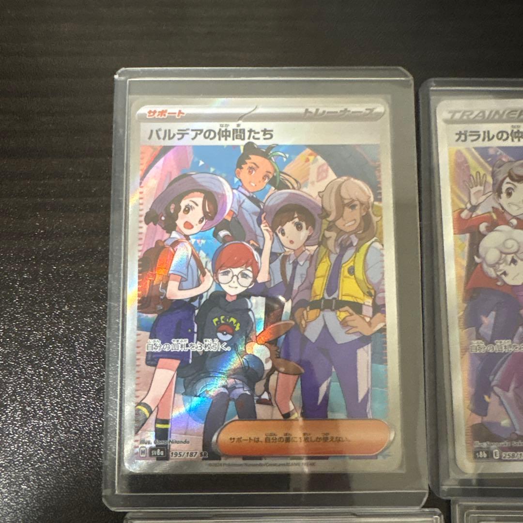 ガラルの仲間たち他