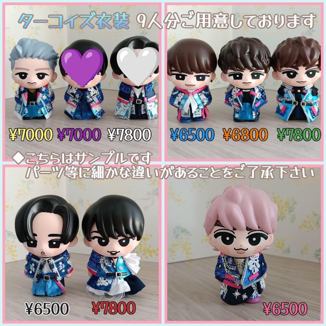 すの チル ぬい 服・ソフビ 服 オーダー&お問い合わせページ