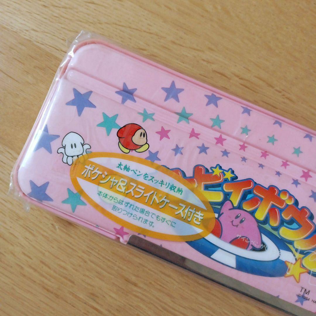 当時物　星のカービィ　カービィボウル　筆箱　ソフトペンケース　両面開き　レトロ