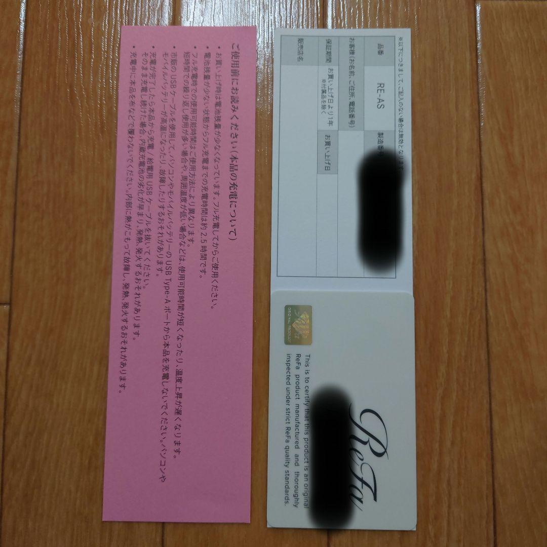 ReFa フィンガーヘアアイロンST ホワイト正規品