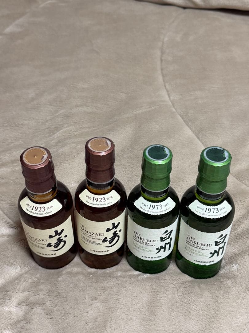 山崎& 白州　ミニボトル　セット