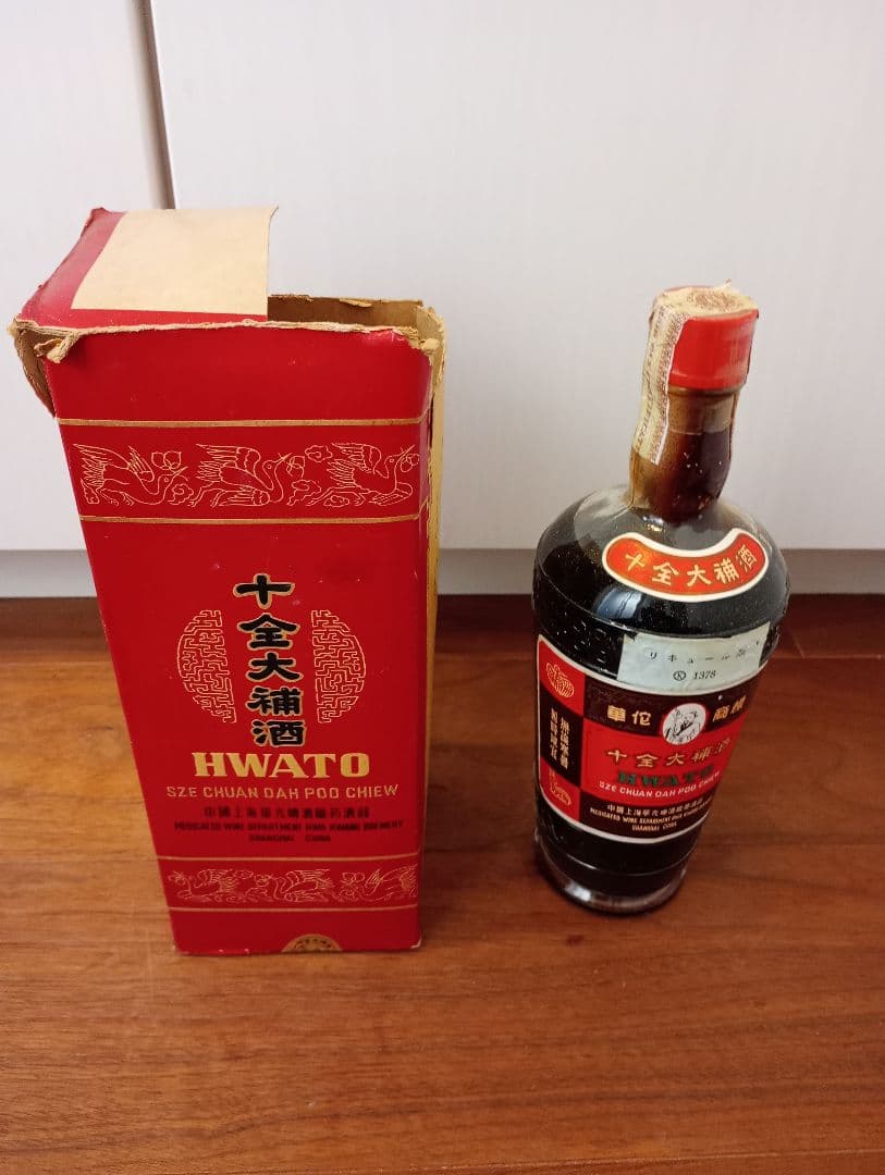 中国酒古酒　十全大補酒