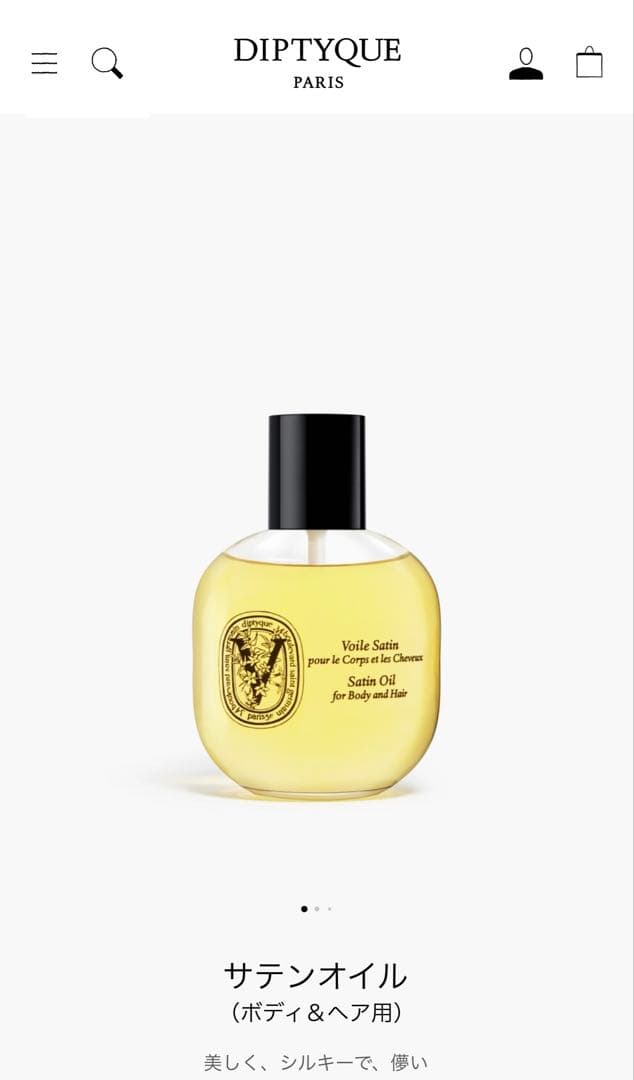 【r】diptyque サテンオイル　100ml