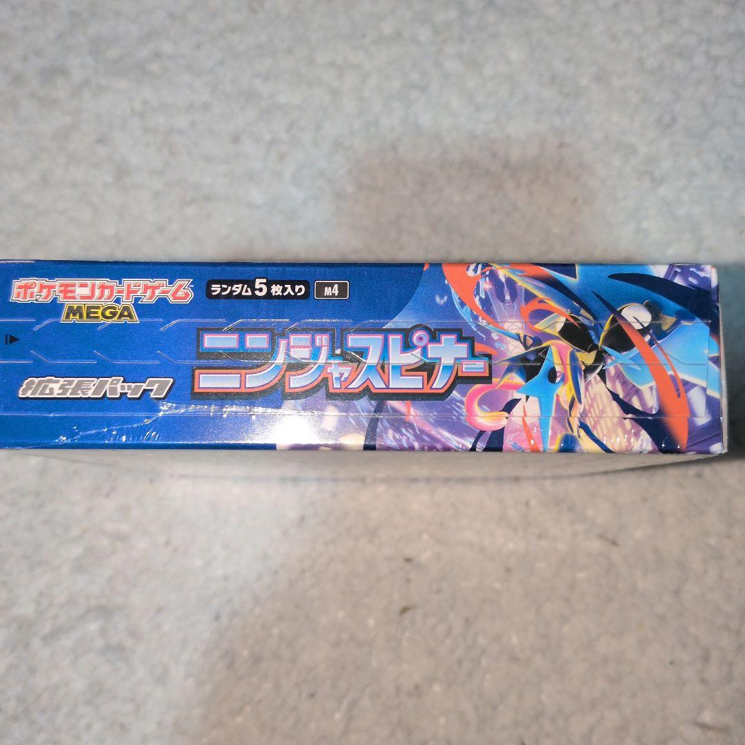 ポケモンカードゲーム ニンジャスピナー シュリンク付き1ボックス30パック入り
