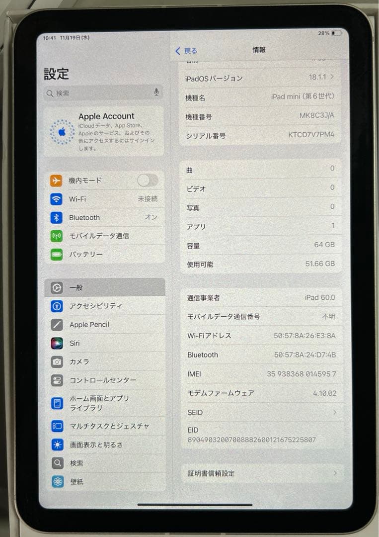 Apple iPad mini (第６世代) WIFI +セルラー　64GB