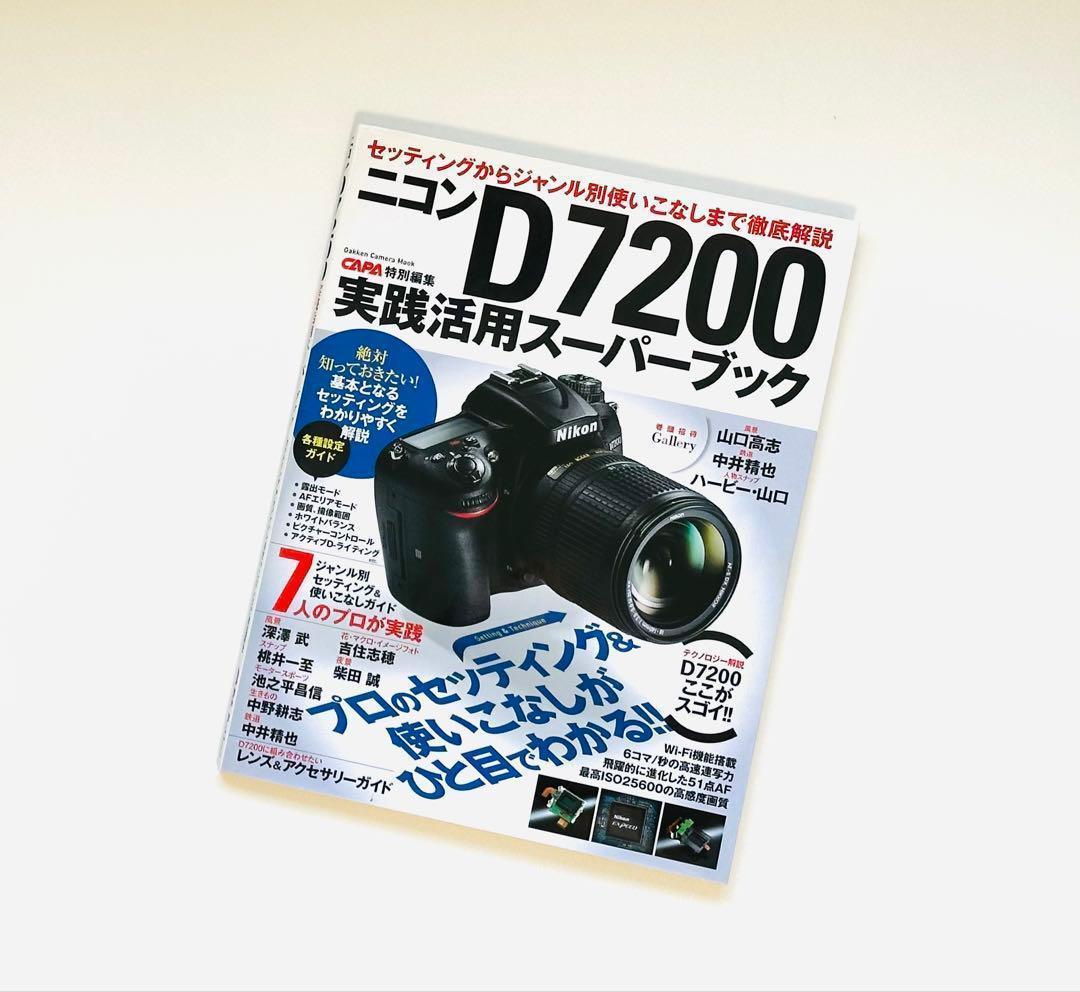 ☆撮影数2700回以下☆Nikon D7200レンズセット16-85mmVR美品