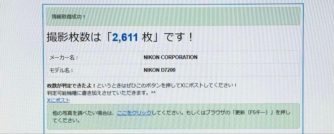 ☆撮影数2700回以下☆Nikon D7200レンズセット16-85mmVR美品