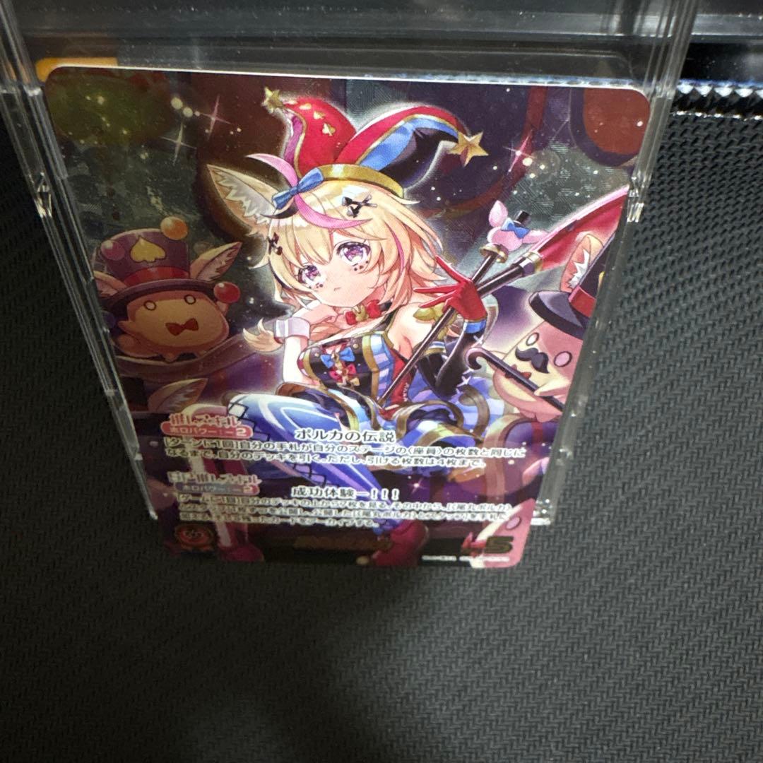 尾丸ポルカour ホロカ
