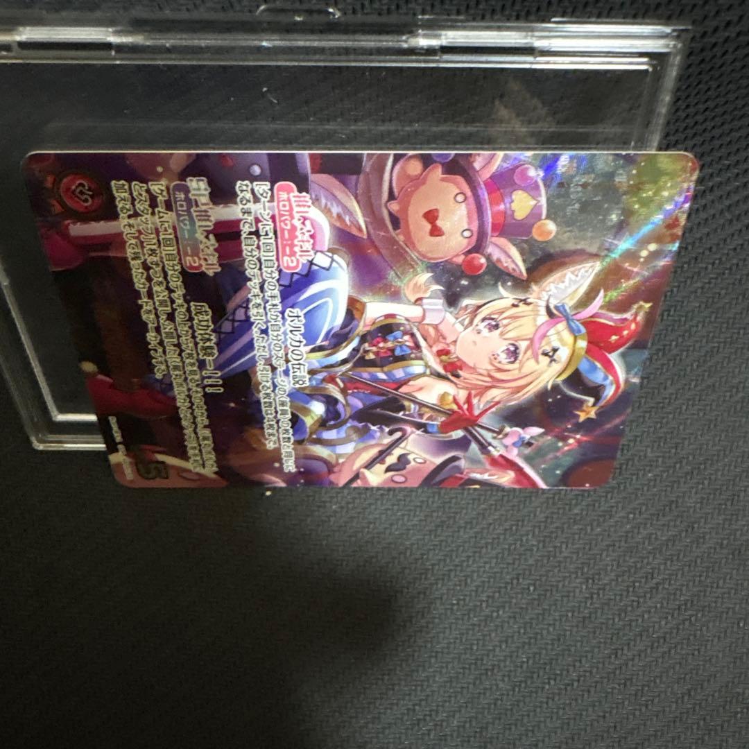 尾丸ポルカour ホロカ