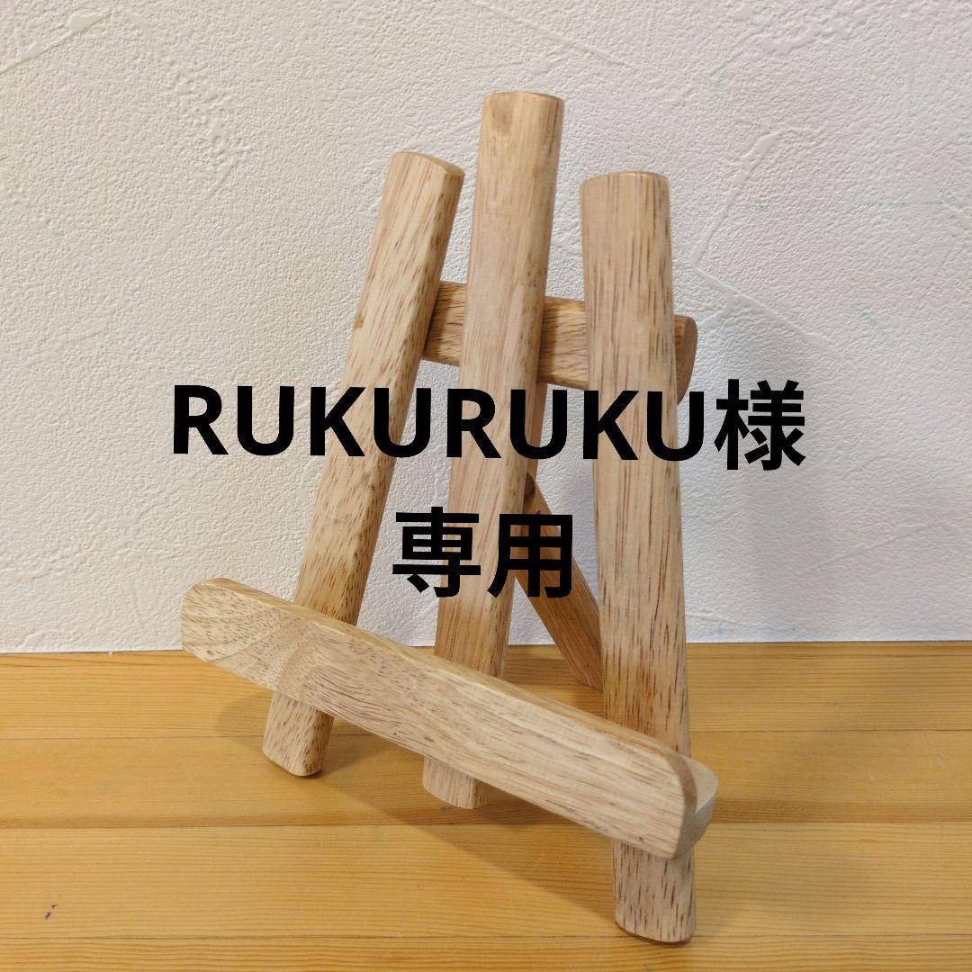 【原画：B6サイズ】　RUKURUKUおまとめ商品　オイルパステル画