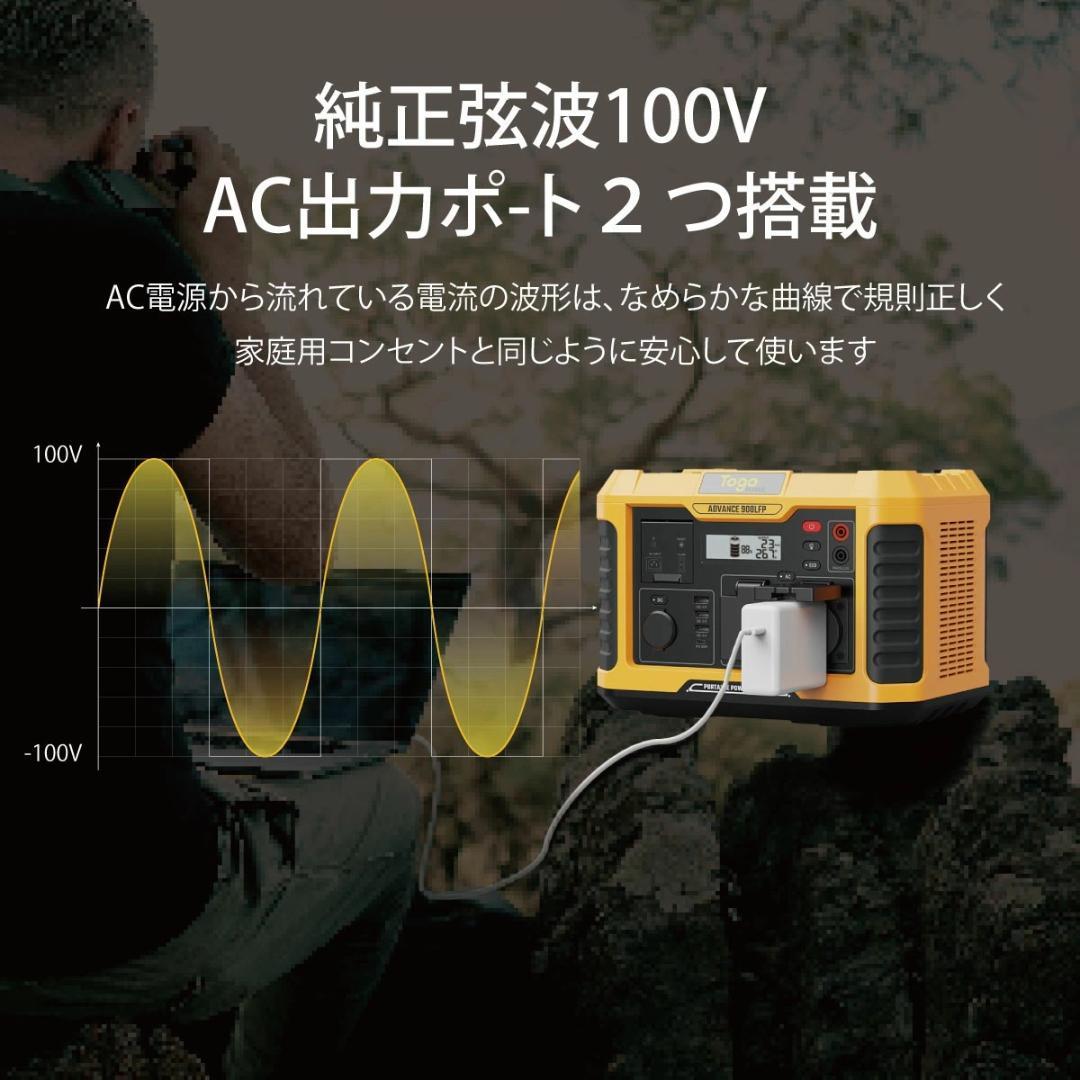 Togo Power ADVANCE 900LFP 900W ポータブル電源
