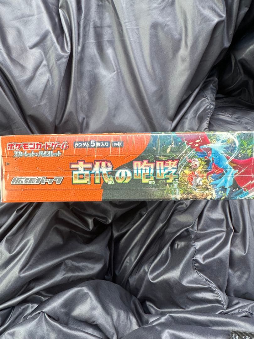 古代の咆哮 BOX