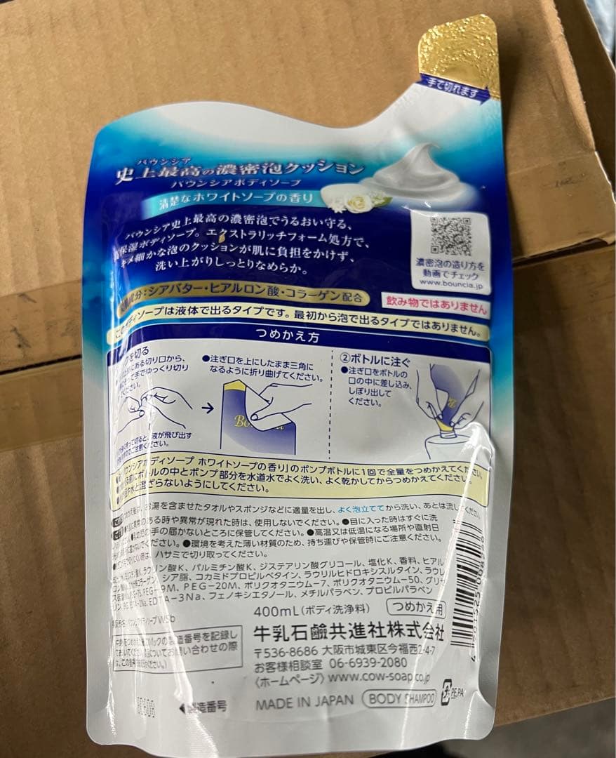 バウンシアボディーソープホワイトソープの香り　400mlつめかえ用24個入