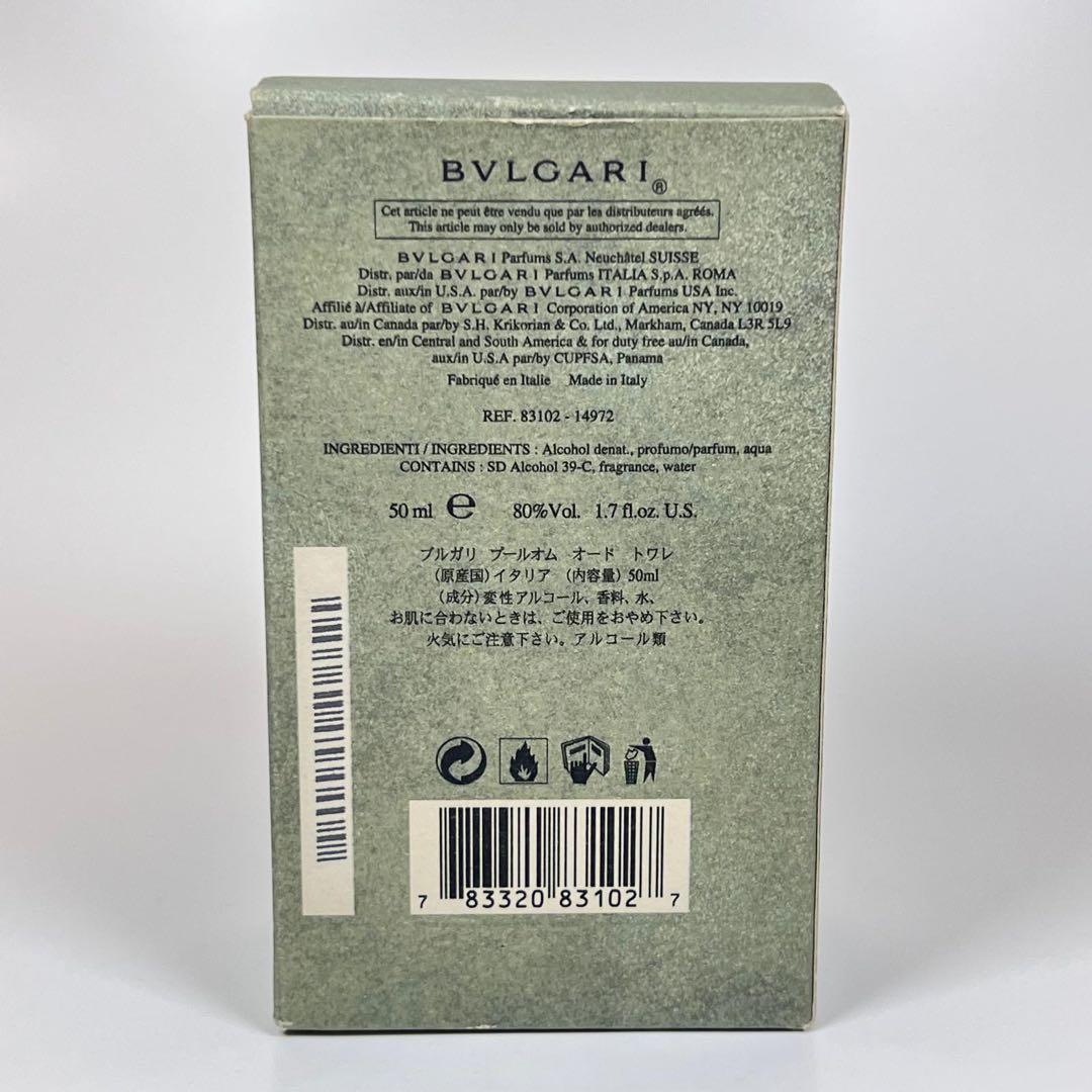 BVLGARI ブルガリ　プールオム　オードトワレ　50ml