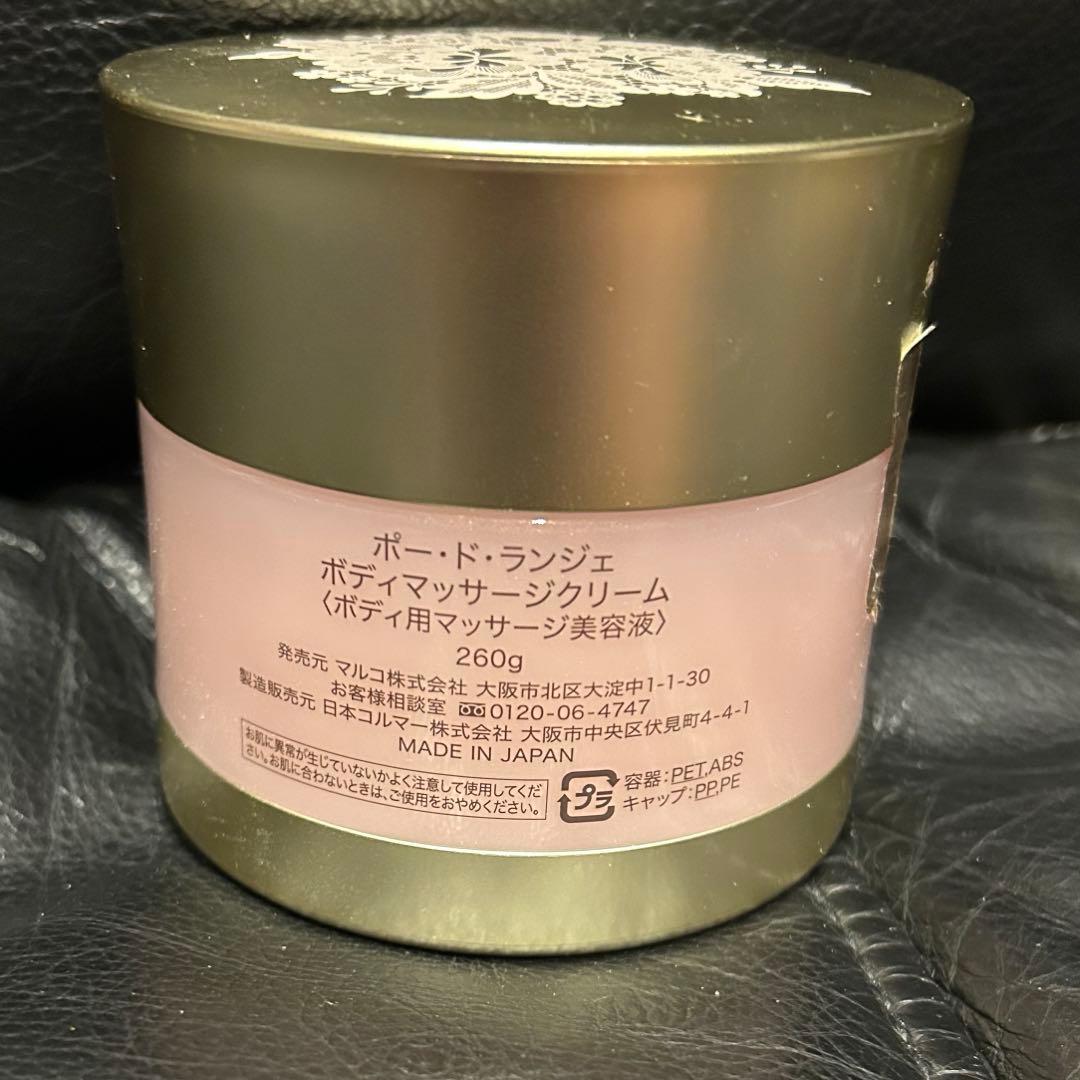Peau de L'ange ボディマッサージクリーム 260g マルコ　新品
